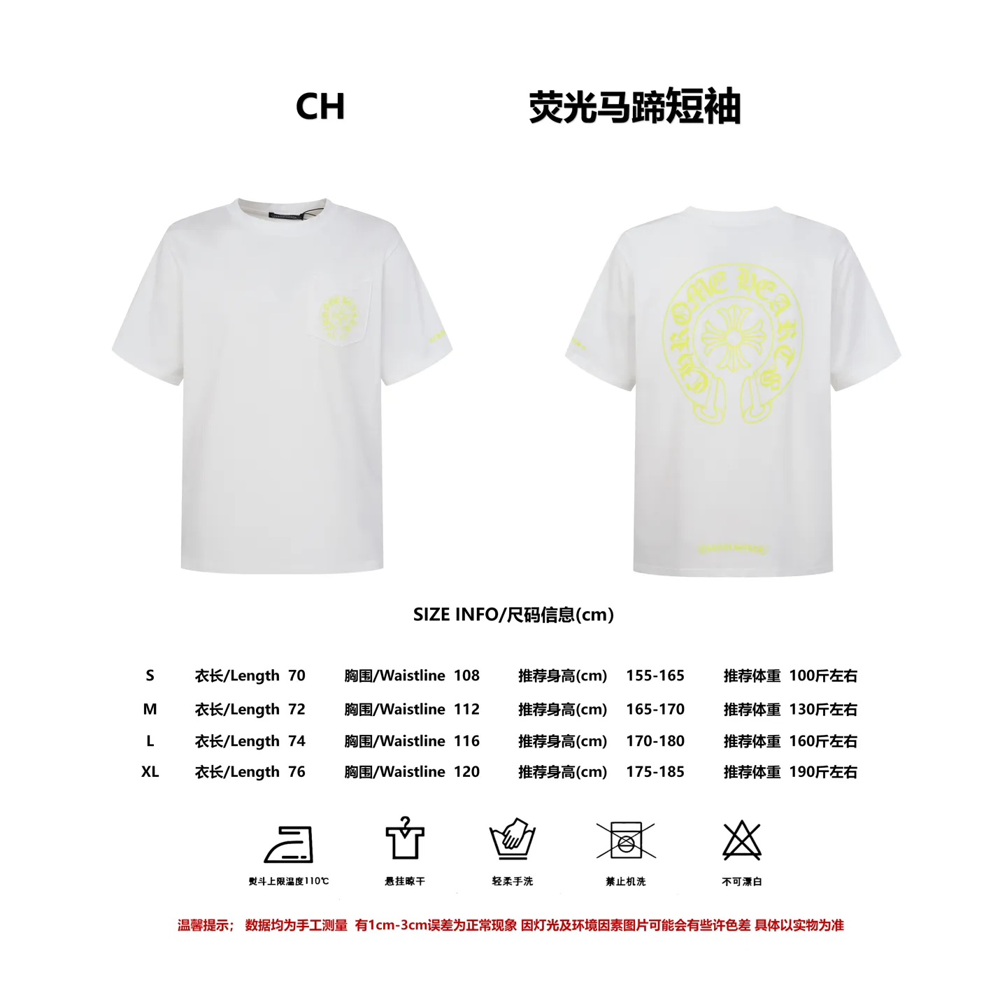 Size CH